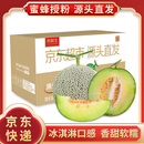 京鲜生蜜蜂授粉牛三蜜瓜网纹瓜单果1.5斤起净重4.5-5斤 2-3粒装源头直发