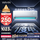 华凌空调 大1.5匹新一级能效 超省电pro变频冷暖空调挂机 KFR-35GW/N8HA1Ⅲ-P 以旧换新家电国家补贴