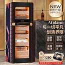 Afidano歌斐丹诺 恒温恒湿雪茄柜除氨恒温控湿养茄真皮艺术画布静音变频压缩机指纹锁进口雪松木盒WIFI 高端雪茄柜C5- 152L