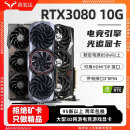 【95新黑悟空大型3A】七彩虹等一线/RTX2070/2070S/3080 10G电脑游戏独立显卡 95新非矿卡RTX3080 10G