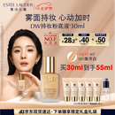 雅诗兰黛DW持妆粉底液17#象牙白(1W1)30ml遮瑕化妆品礼盒七夕情人节礼物