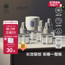 babycare电蚊香液婴儿驱蚊水宝宝防蚊灭蚊儿童母婴全家可用无香型5液+1器