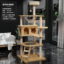 珑小宠猫爬架猫窝加粗大型猫树一体太空舱猫架子小户型不占地麻绳猫玩具 145cm 5层 【多窝款加厚板】