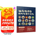 油画棒涂色博物馆里的文物