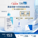 适乐肤（CeraVe）水杨酸洁面啫喱473ml (去角质黑头清洁毛孔男女氨基酸护肤洗面奶)
