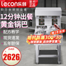 乐创（lecon）广式煲仔饭机商用全自动煲仔炉柜式电热大功率多头锡纸煲仔炉智能锡纸煲砂锅外卖煲仔饭机 单层双排4头煲仔炉