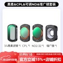 卓尔（K&F CONCEPT）4件套 大疆pocket3滤镜运动相机滤镜套装口袋相机大疆配件磁吸安装快拆滤镜 