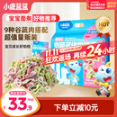 小鹿蓝蓝婴幼儿肉蔬多维蝴蝶面600g含30小袋婴儿辅食果蔬营养面超值装