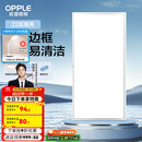 欧普（OPPLE） 集成吊顶led 铝扣板天花板格栅平板灯嵌入式厨房灯厨卫灯 防锈抗油污铝材边框-22瓦白色 防潮防锈抗油污