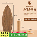 巴尔卡 balka平衡板成人滑雪冲浪陆冲男女生核心训练板室内瑜珈健身板大人滑板 多伦多胡桃 【专业平衡板 】