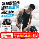 舒奈斯智能XPOLAR运动恢复仪冷敷热敷关节膝盖损伤快速修复缓解肌肉疲劳 智能运动恢复仪【冷热敷+加压】