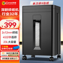 科密45分钟9张5级保密碎纸机办公室专用大型商务办公家用文件粉碎机（2*12mm 23L）DS2930
