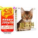 DK猫百科