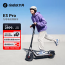 九号（Ninebot）电动滑板车成年人两轮代步折叠便携式智能减震避震防滑稳定全新第三代滑板车E3Pro
