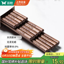 双枪（Suncha）筷子 天然家用实木无漆无蜡鸡翅木雕刻筷子套装10双装