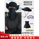 LAFUMABS冰袖2025新款全脸防晒面罩户外遮阳护颈一体帽子墨镜三件套装 三件套【黑色帽子+黑色面罩+精品
