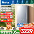 海尔（Haier）【KL7S】16升燃气热水器天然气 顶配双循环全程恒温 TSI增压200%【国家补贴15%】一级静音以旧换新