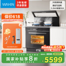 美的出品 华凌【WX9P】小透明集成灶一体式 变频26风量油烟机 智能调档 燃气灶 蒸烤箱一体机 国家补贴