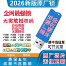 广联达加密锁2025正版单机锁GTJ2026土建预算安装算量7.0计价BIM 全国行业版+八代锁芯