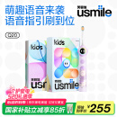 usmile笑容加儿童电动牙刷 数字牙刷 Q20流光紫 适用3-15岁 学生礼物 生日礼物 儿童礼物 520礼物