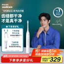 飞利浦（PHILIPS）【肖战推荐】电动牙刷钻石3系 成人情侣款送男生/女友 生日父亲节礼物 微泡水流 HX5181/01皓月白