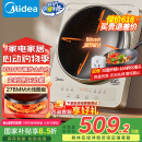 美的（Midea）凹面电磁炉电陶炉家用3500W大功率火锅炉商用电池炉炒菜锅烧水十档火力60MM深凹面国家补贴35RC06