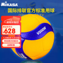 mikasa 排球  赛事排球  奥运会比赛指定品牌用球  标准排球 V200W