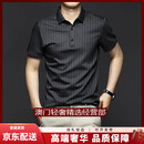 GUYNTS轻奢品牌男士polo衫男短袖翻领免烫抗皱商务休闲上衣夏季 黑色 黑色 4XL