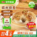 安井 糯米大烧卖 1kg 2斤装约20个烧麦 家庭装面点 速冻早餐半成品