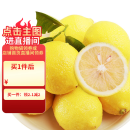 京鲜生 安岳黄柠檬16粒 单果95g-120g 生鲜水果