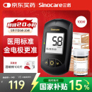 三诺血糖检测仪家用医用级血糖仪 金试纸脱氢酶精准度高 金稳+100支套