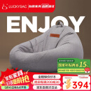 LUCKYSAC懒人沙发豆袋EPP 客厅卧室阳台单人榻米小沙发椅 舒适款暖灰色