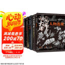 动画大师课系列（全5册）：分镜头脚本+场景透视+画幅与分镜+场景绘图技巧+人物透视 梦工厂迪士尼影视动画大师Marcos Mateu实战经验