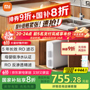 米家小米净水器N1 800G 母婴级净水认证 厨房台下家用 5年RO反渗透 MR872