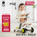 babycare儿童滑板车1-3-6岁多功能遛娃神器宝宝可坐滑滑车周岁礼物 辛德白