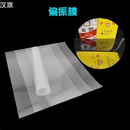 汉旗  偏光膜600mm宽（1米）；HQ-H3231-Y1-2A-DZ