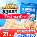 小鹿蓝蓝海洋无污染鳕鱼肠 宝宝儿童零食解馋零食益生元鳕鱼肉肠300g