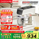 凯度（CASDON）小磐石厨师机家用和面揉面一体机企鹅顶部操控800W直流电机厨师料理机 F6C