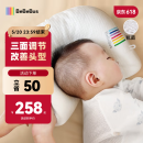 bebebus婴儿定型枕纠正头型0-1岁宝宝枕头0到6个月新生儿枕 抗菌款