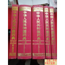 [二手9成新]中华人民共和国药典2015版（全四部+第一部增补本） /国家药典委