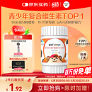 善存（Centrum）多种复合维生素片vc青少年11-17岁补铁锌维生素b族d3