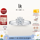 DR现货雪心印记求婚戒指K金/铂金钻戒 BELIEVE经典款订婚节日礼物 TOP*【仅售现货】6分H色SI1*K金 具体手寸 详询客服