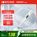 欧姆龙（OMRON）体温计居家日常测量快速测量腋下电子温度计K30 老人 声光提醒款