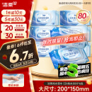 洁柔EDI纯水湿巾80片*6包洁肤柔湿纸巾婴儿湿巾不黏腻无酒精200*150mm