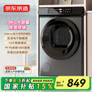 京东京造 烘干机 干衣机 10公斤家用直排式单独单烘干杀菌一体机 烘衣服杀菌祛螨除潮 家电国家补贴