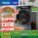 海尔（Haier）滚筒洗衣机全自动10公斤懒人家用家电国家补贴20% 云溪3.0直驱洁净 XQG100-BLDE583HU1