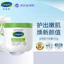 丝塔芙（Cetaphil）大白罐453g（无烟酰胺）美国costco版母婴敏感肌可用  保湿礼物