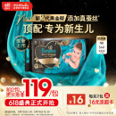 帮宝适黑金帮纸尿裤NB码54片 尿不湿 新生儿婴儿顶配 夏季超薄透气