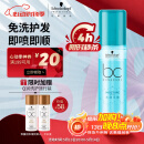 施华蔻专业BC保丽水润平衡喷雾润发液200ml 保湿补水护发精华  免洗护发素