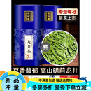 正山帝龙井茶2024年新茶叶杭州明前龙井浓香型绿茶500g 500g